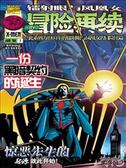时光代理人英都篇